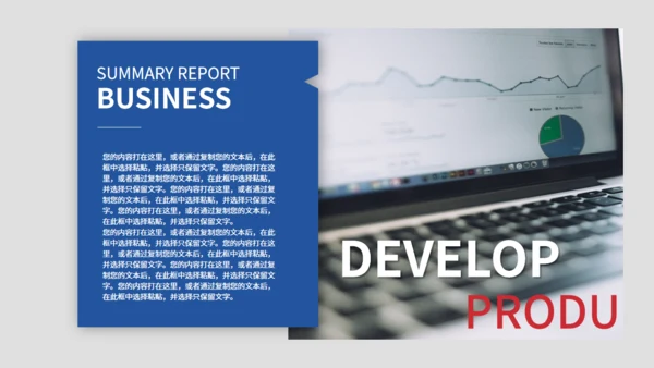 公司活动策划方案总结报告通用PPT模板