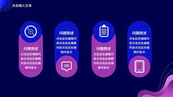 蓝色扁平风职场工作总结汇报PPT模板
