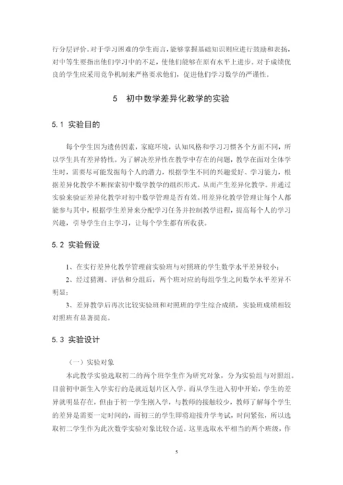 B2016042234张惠颖毕业论文.docx