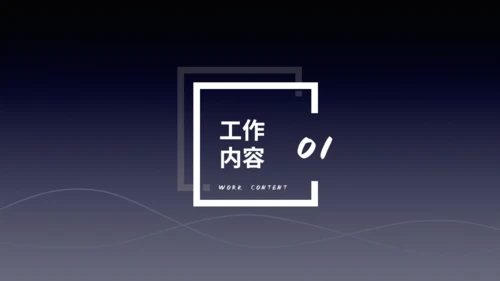 市场调研数据分析报告通用PPT