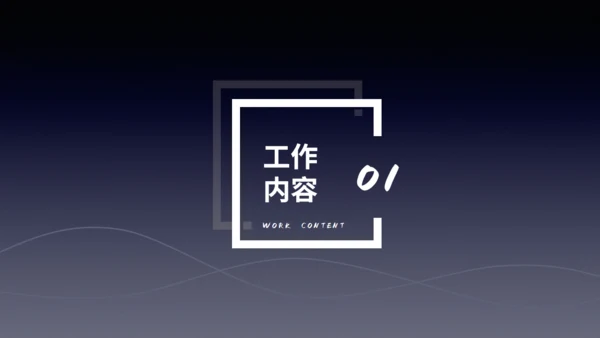 市场调研数据分析报告通用PPT