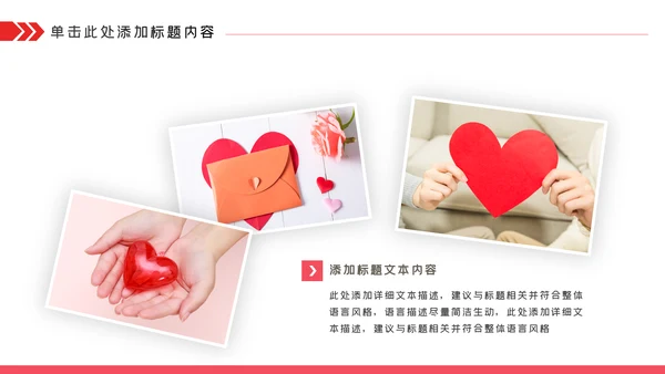 关爱儿童留守儿童爱心公益慈善PPT模板
