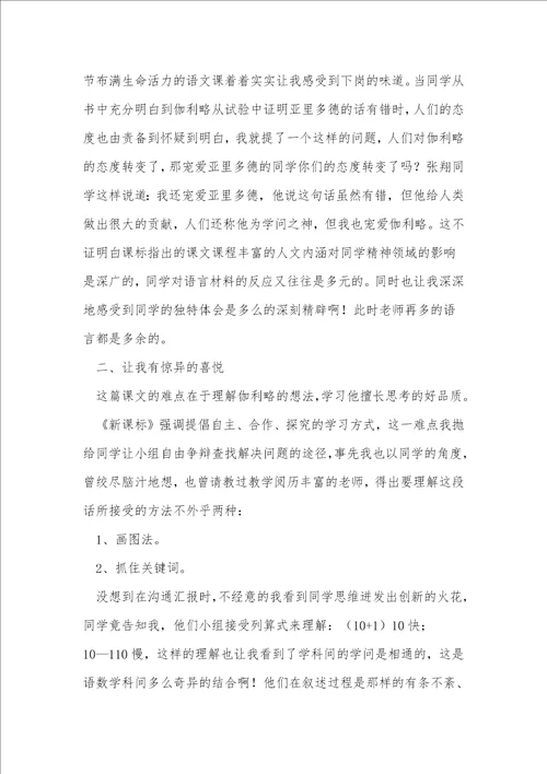 两个铁球同时着地教学反思1