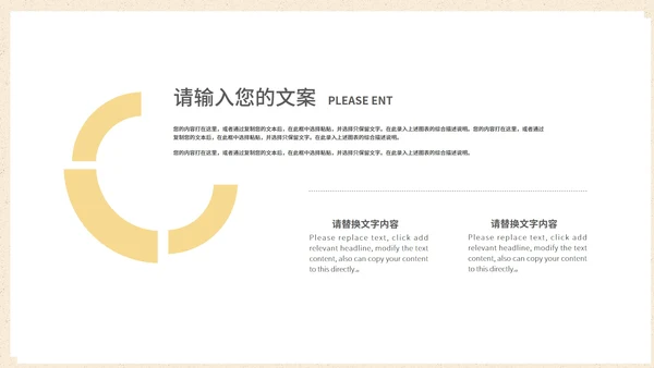 棕色中国风中式传统产品发布会PPT模板