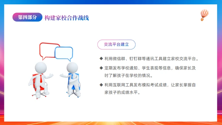 中考高考倒记时奋战百日班主任会议通用PPT模板