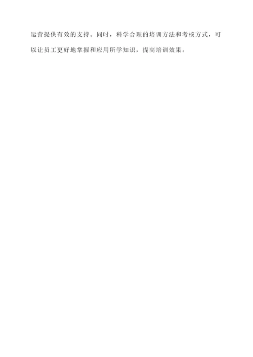 学校食堂培训方案