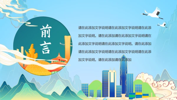 新时代文明实践，高铁动车通用PPT模板
