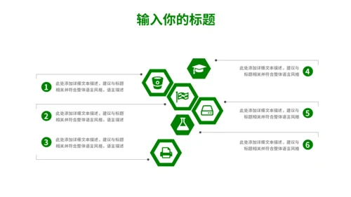 微量元素农作物课题研究汇报通用PPT模板