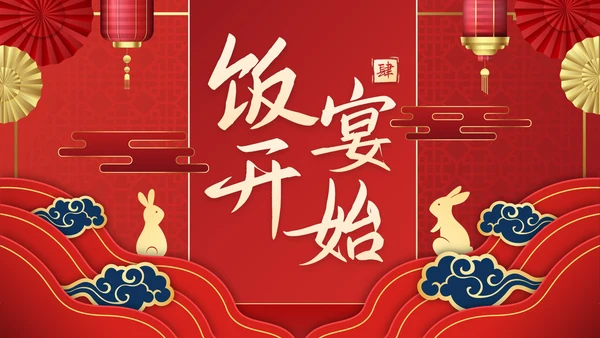 国风传统插画喜庆中式婚礼PPT模板