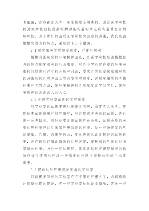 大学医学毕业论文开题报告.docx