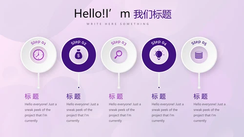 紫色创意公司产品介绍宣传通用PPT动态模板