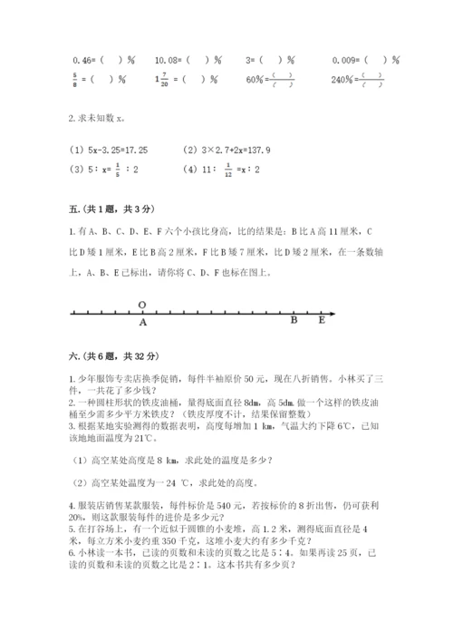 甘肃省【小升初】2023年小升初数学试卷附答案（综合卷）.docx