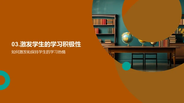 提升大学教学效能