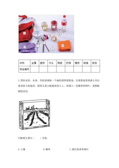 教科版科学二年级上册《期末测试卷》精品含答案.docx