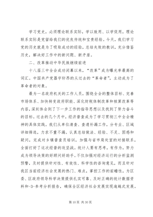 学习体会：牢记党的宗旨，树立人民公仆正确的义务观.docx