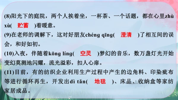 2《济南的冬天》课件