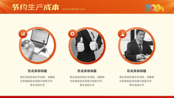 红色大气简约风新征程向未来部门年终工作总结汇报PPT模板工作总结年终总结