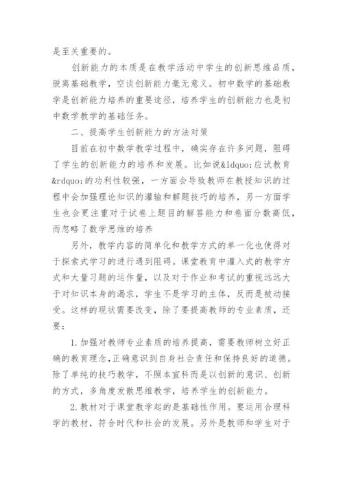 关于数学史的论文参考范文精选.docx