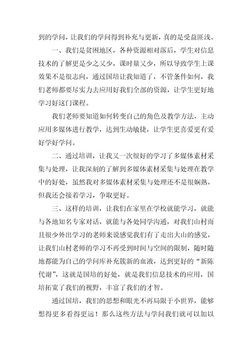 2023年线上语文培训心得体会语文线上培训心得体会总结(5篇)