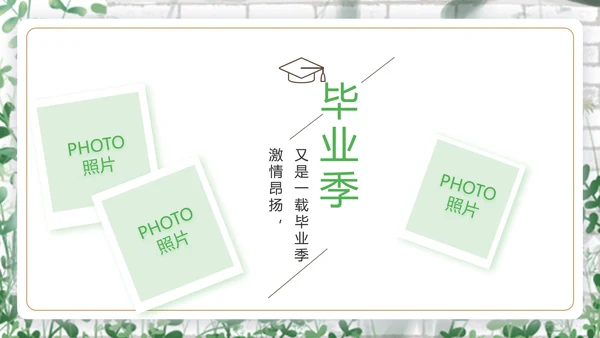 致青春毕业季青春毕业纪念册PPT