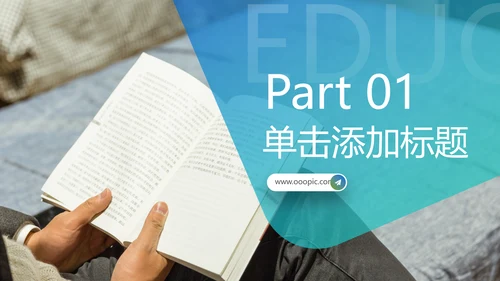 教师说课公开课教育线上教学课件PPT模板