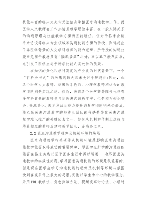 医学类的毕业论文.docx