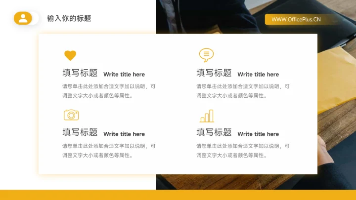 极简黄色渐变季度工作计划PPT模板
