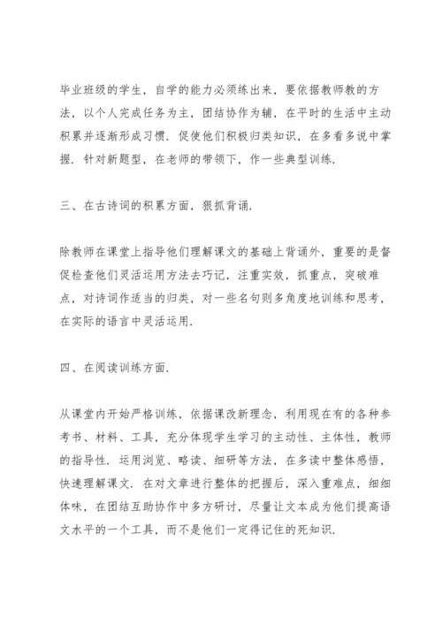 初中语文老师2021年度述职报告.docx