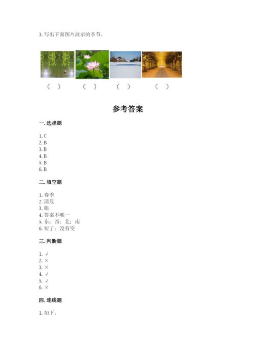 教科版二年级上册科学期末测试卷带答案（培优b卷）.docx