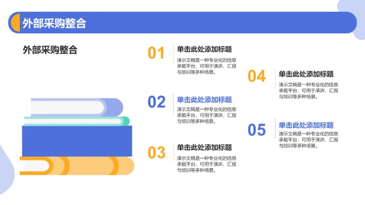 产品升级发布PPT模板