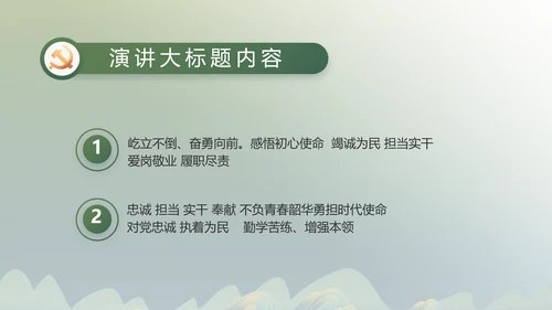 绿水青山就是金山银山乡村振兴PPT动态