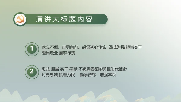 绿水青山就是金山银山乡村振兴PPT动态