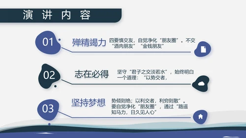 海军国防教育工作总结汇报动态PPT