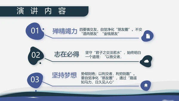 海军国防教育工作总结汇报动态PPT