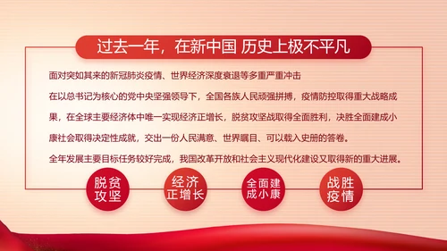 司法行政跟党走不忘初心为人民动态PPT模板