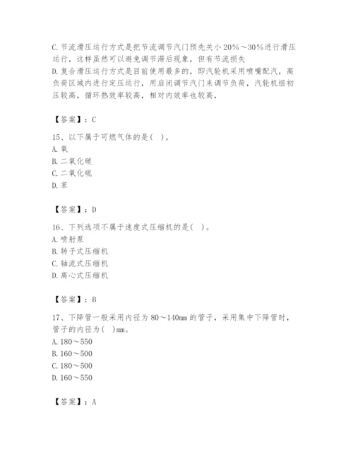 2024年公用设备工程师之专业知识（动力专业）题库附完整答案【夺冠】.docx