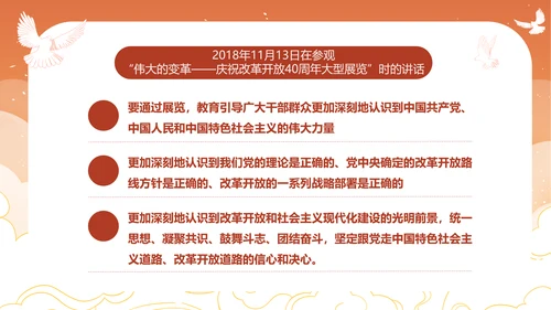 党史教学系列PPT党课模板