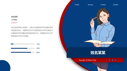 2021欧美风公司简介企业宣传商务ppt模板