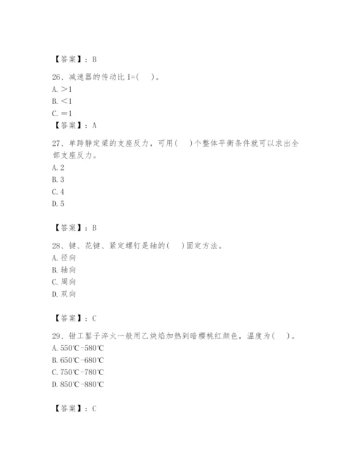 国家电网招聘之机械动力类题库【考点提分】.docx