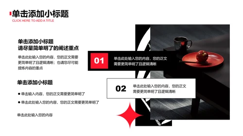 黑白艺术风格毕业作品PPT演示模板