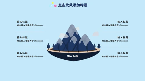 六一快乐通用PPT模版