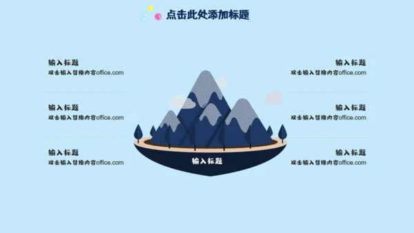 六一快乐通用PPT模版