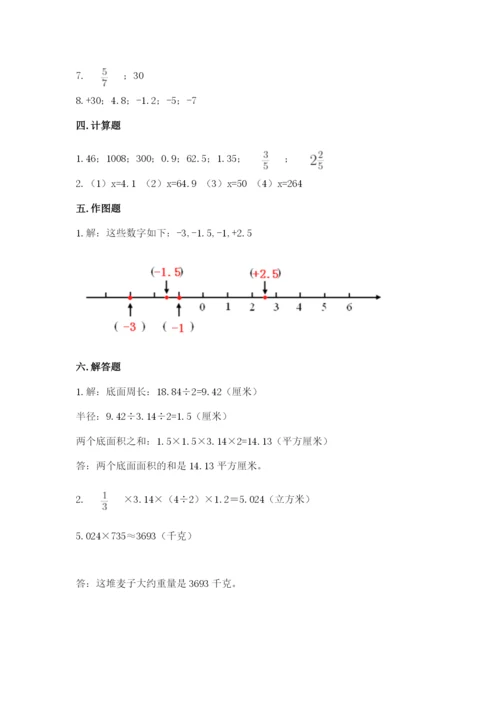 六年级下册数学期末测试卷及参考答案（a卷）.docx