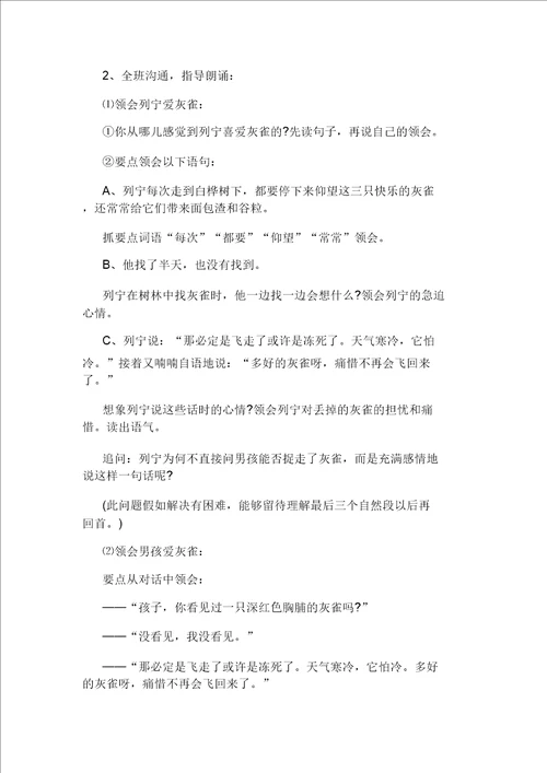 语文三年级上册第三单元测验卷