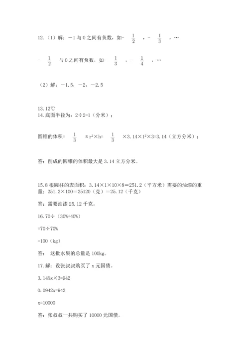 六年级小升初数学解决问题50道及答案【基础+提升】.docx