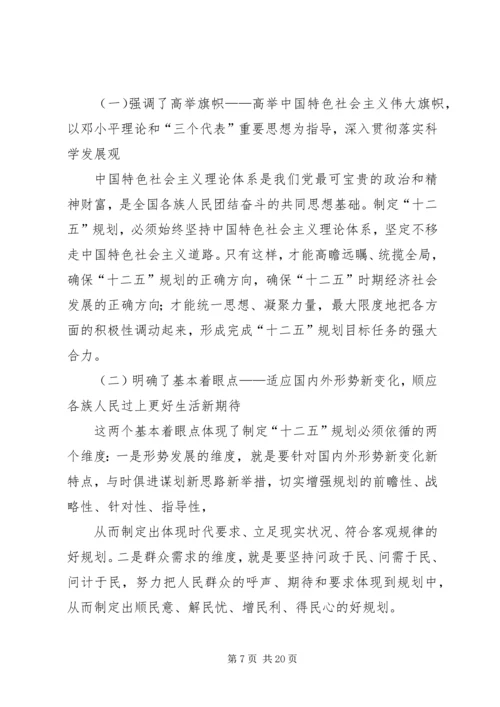 省局十二五规划的指导意见 (4).docx