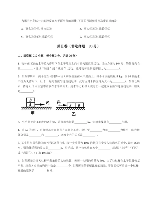 小卷练透内蒙古翁牛特旗乌丹第一中学物理八年级下册期末考试专题练习试题（含答案解析）.docx