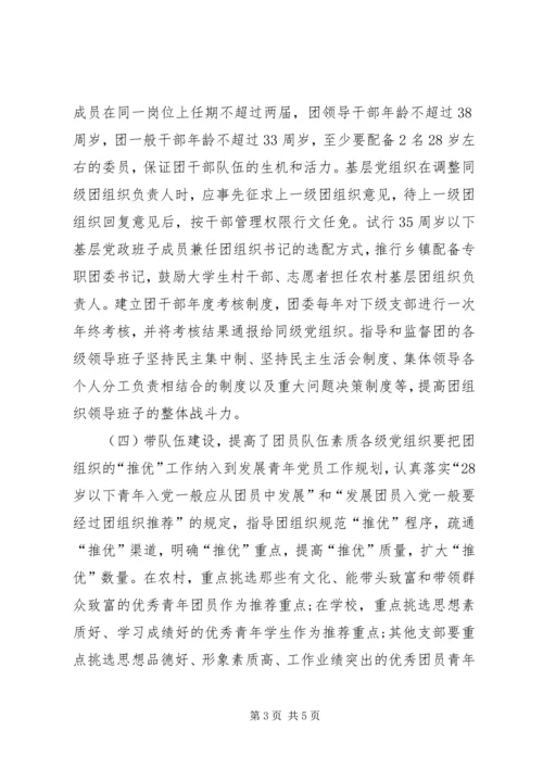 乡镇年度党建带团建工作总结.docx