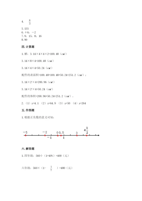 北师大版六年级下册数学期末测试卷含答案解析.docx