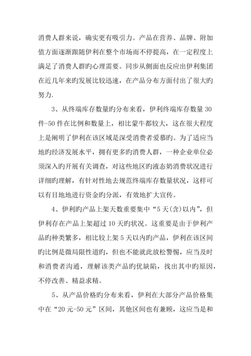 年液态奶市场调研报告.docx
